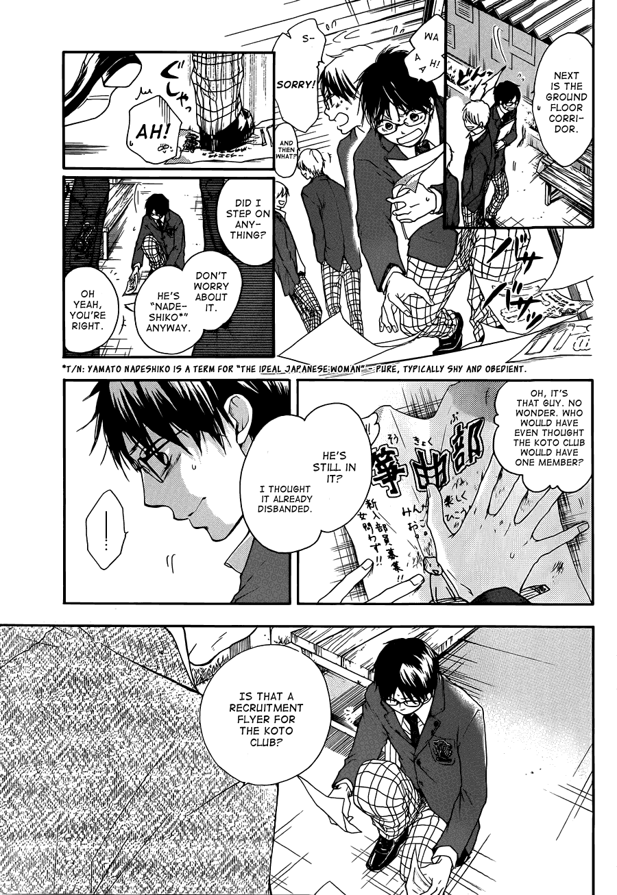 Kono Oto Tomare!, Chapter 1 image 15